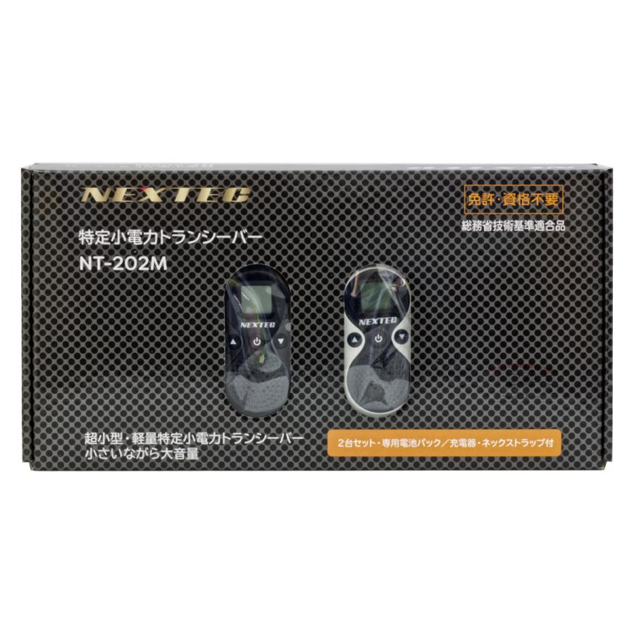 トランシーバー NT-202M(W) BL+WH ファーストコム 特定小電力トランシーバー 2台セット |  | 09