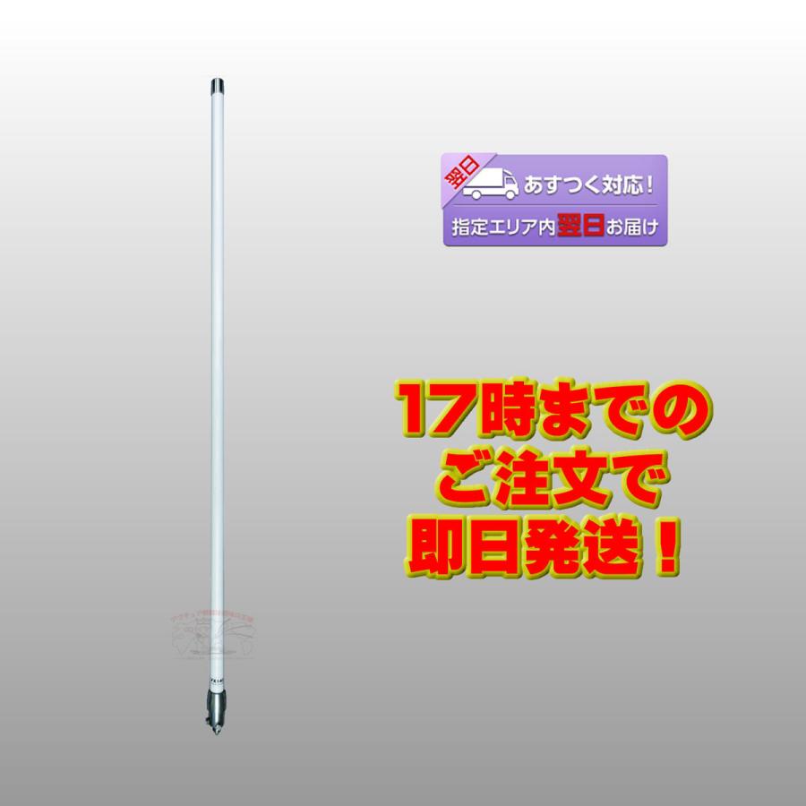 VX140 ダイヤモンド 140MHz帯デジタル小電力コミュニティ無線基地局用アンテナ | 第一電波工業