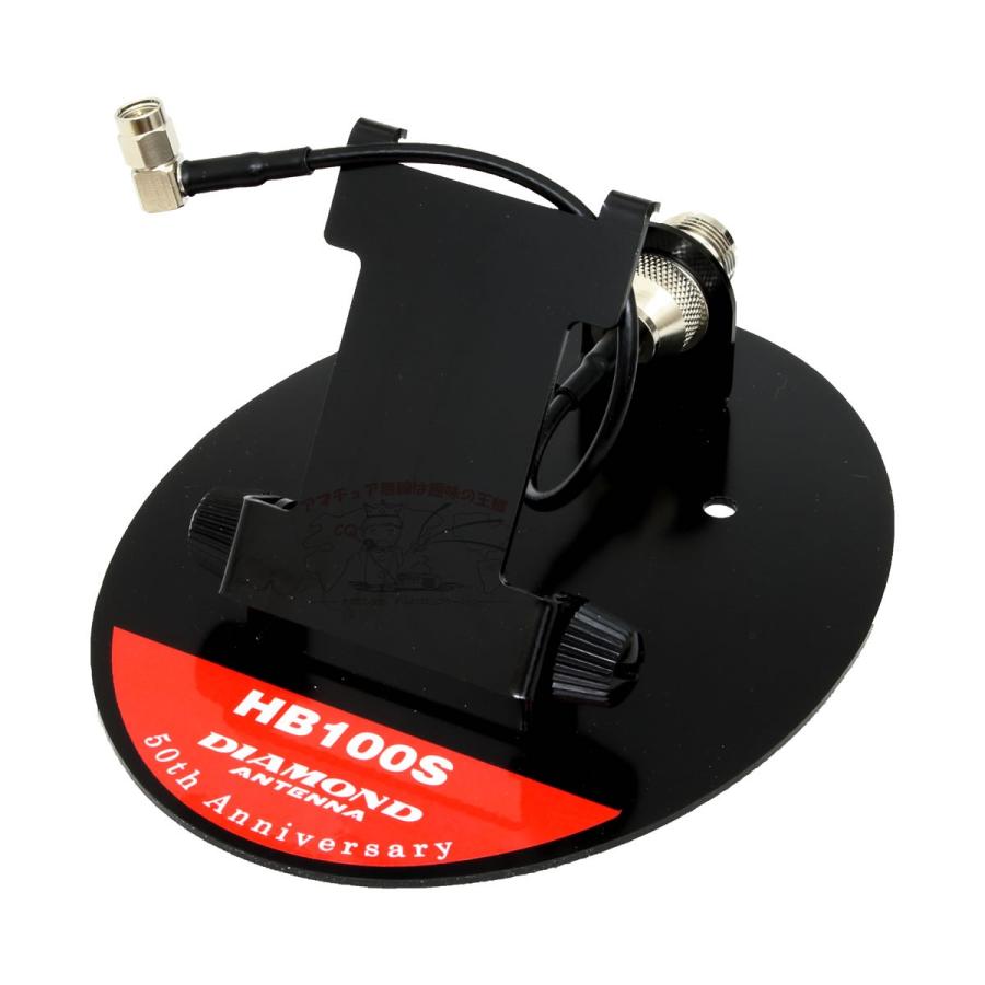 HB100S ダイヤモンド ハンディー用卓上スタンド SMAP-MJ 数量限定在庫限り | 第一電波工業 | 01