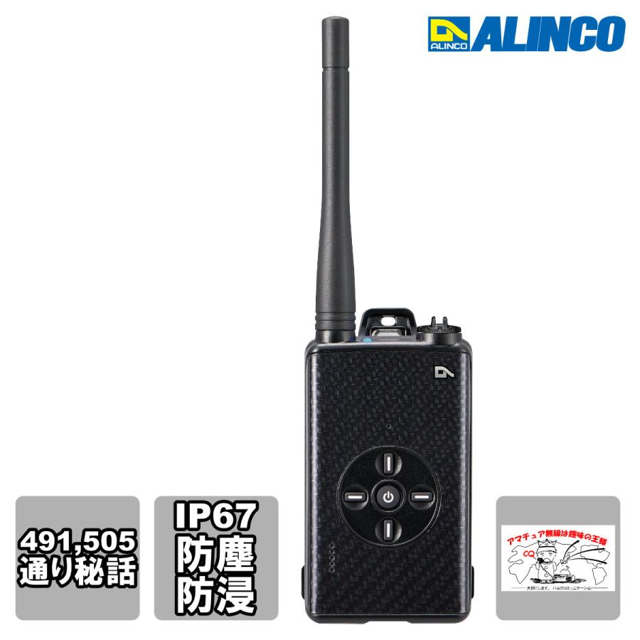 トランシーバー DJ-DPX2KA カーボンブラック アルインコ 5W デジタル30ch (351MHz) ハンディトランシーバー CROSS-TOUCH | ALINCO