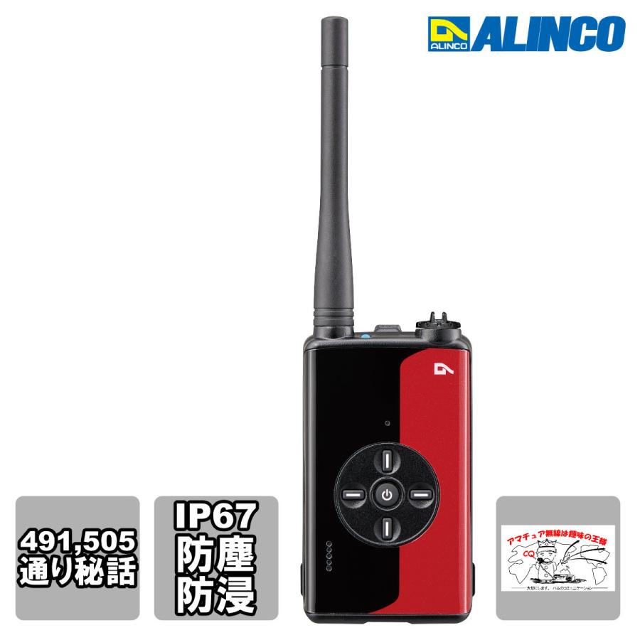 トランシーバー DJ-DPX2RA ルビーレッド アルインコ 5W デジタル30ch (351MHz) ハンディトランシーバー CROSS-TOUCH | ALINCO