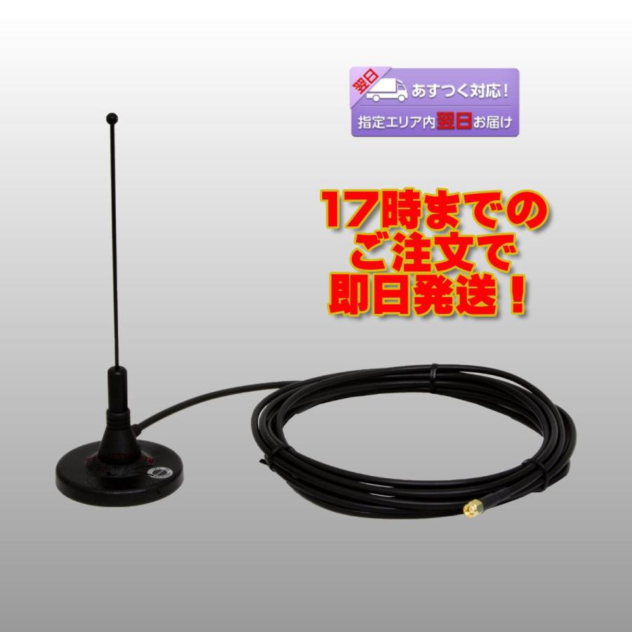 M-351S コメット 351MHz デジタル簡易無線用マグネットアンテナ SMA型コネクター 1/4λ ケーブル5m | COMET（無線）