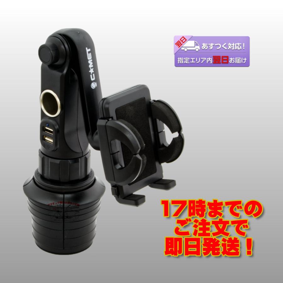 CUP-200 コメット 車載用無線機ホルダー | COMET（無線）