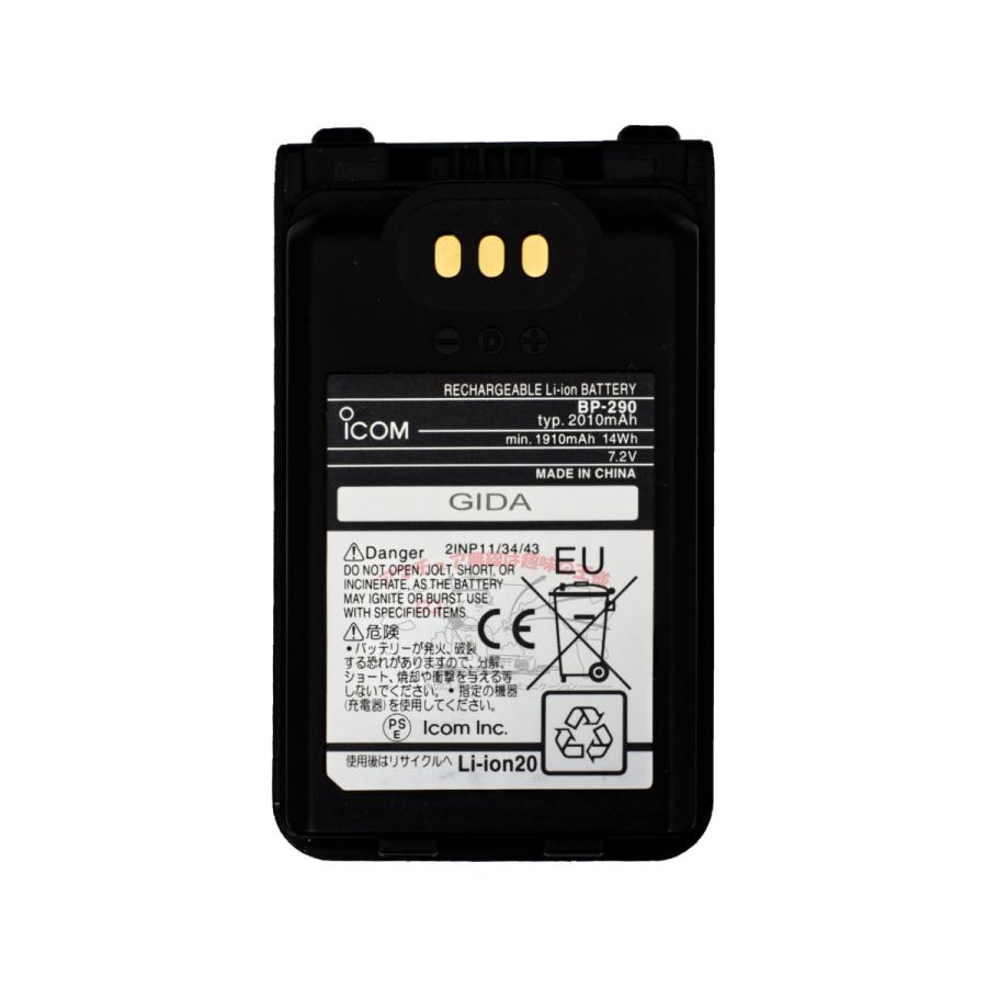 BP-290 アイコム リチウムイオンバッテリーパック | ICOM | 02