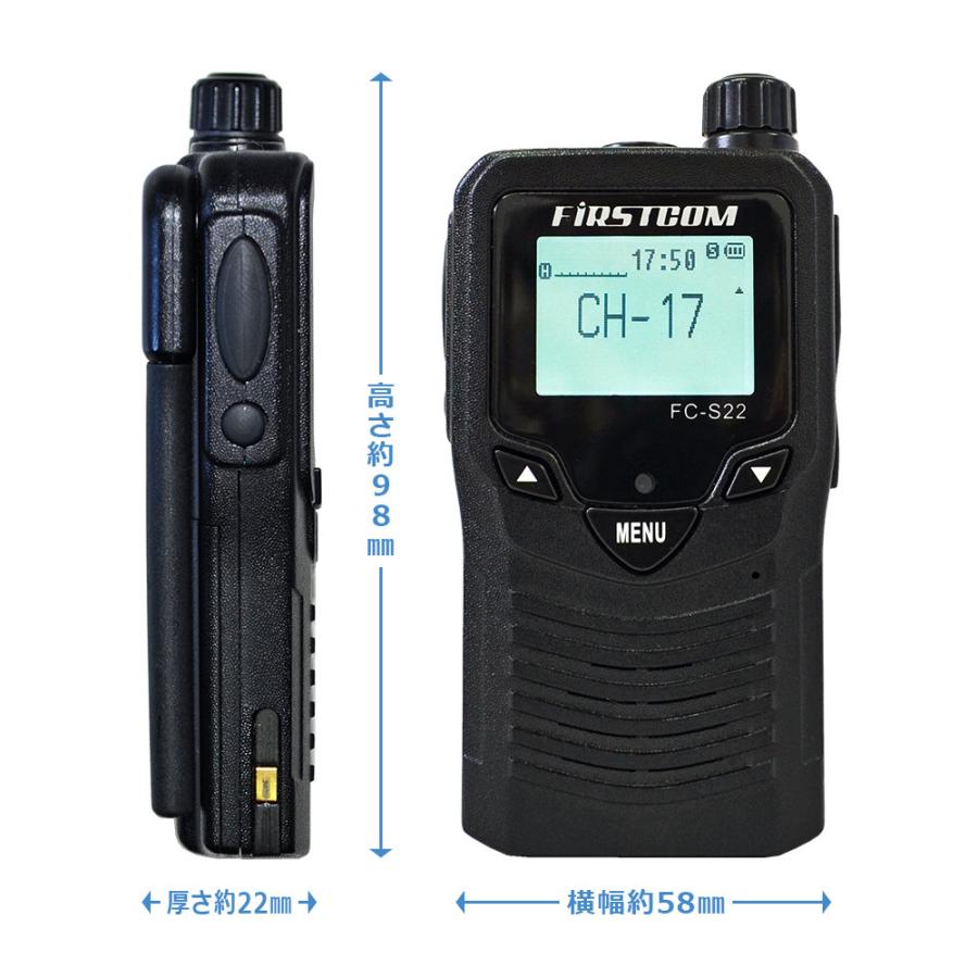 トランシーバー FC-S22 ファーストコム 特定小電力トランシーバー 1台セット |  | 04