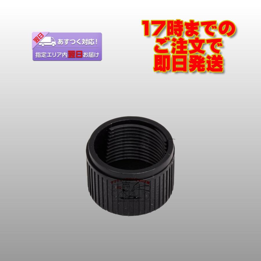 成型キャップ(黒キャップ) コメット M-J,N-J型コネクター用防水キャップ | COMET（無線）