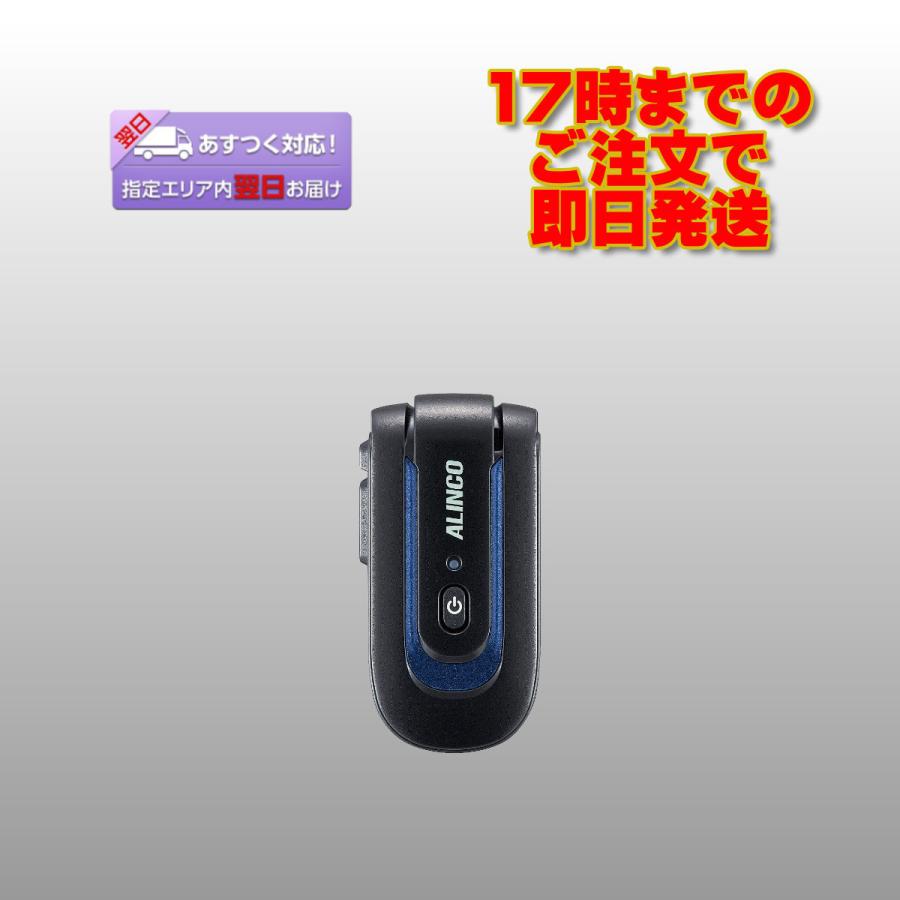 トランシーバー DJ-PX10A ブラックｘブルー アルインコ 特定小電力トランシーバー ラペルトークLite | ALINCO