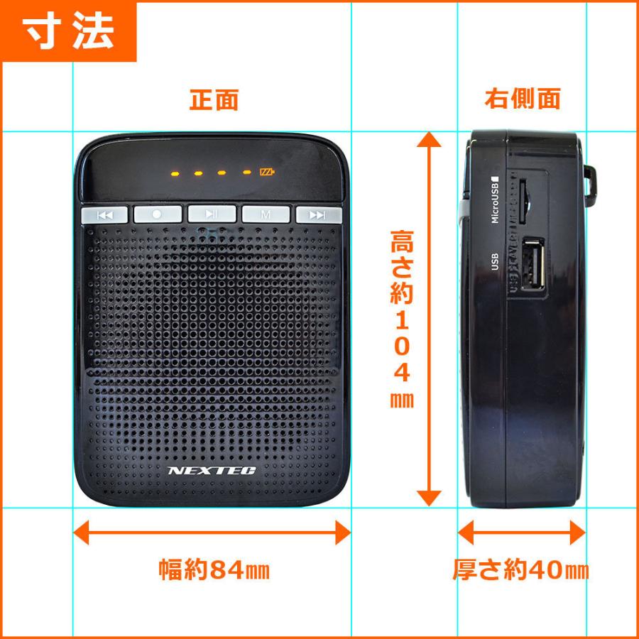 NX-BV10(W) NEXTEC ポータブル拡声器 大音量最大10W レジや窓口等での飛沫感染予防に |  | 08