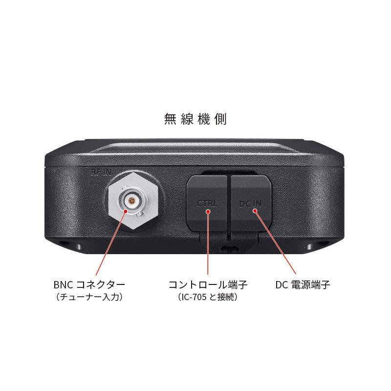 ICOM AH-705 自動アンテナチューナー ICOM AH-705(AH705) アイコム HF/50MHz IC-705専用オート