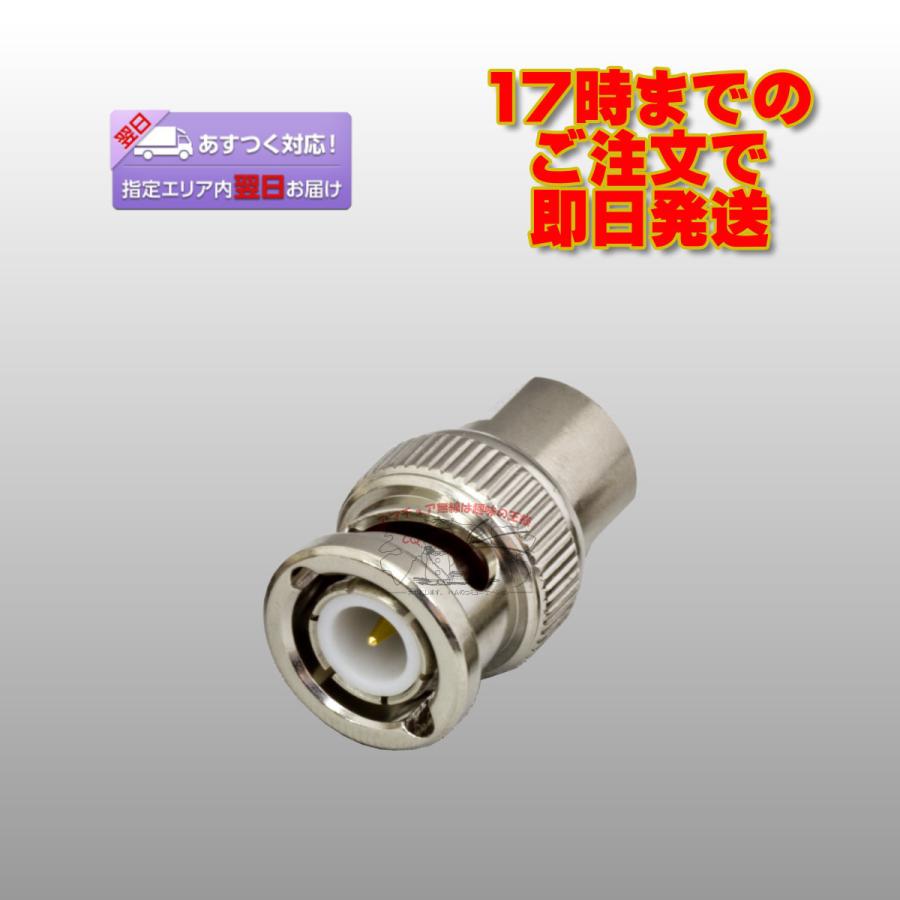 F-BNCP コメット FMEP/BNCP変換コネクター | COMET（無線）