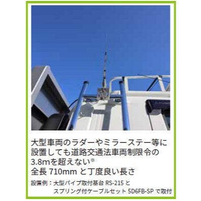 CHL-1900 コメット 144/430MHz ノンラジアルモービル用デュアルバンドアンテナ | COMET（無線） | 03