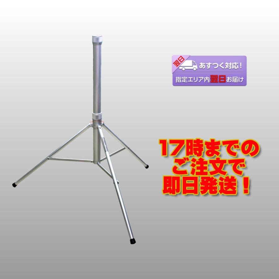 AS603 ダイヤモンド アンテナポール DAP450/DAP600 専用三脚 | 第一電波工業