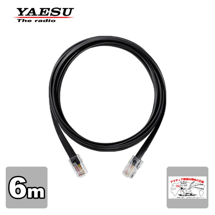 SCU-47 八重洲無線 コントロールケーブル(6m) FTM-6000用 | 八重洲無線