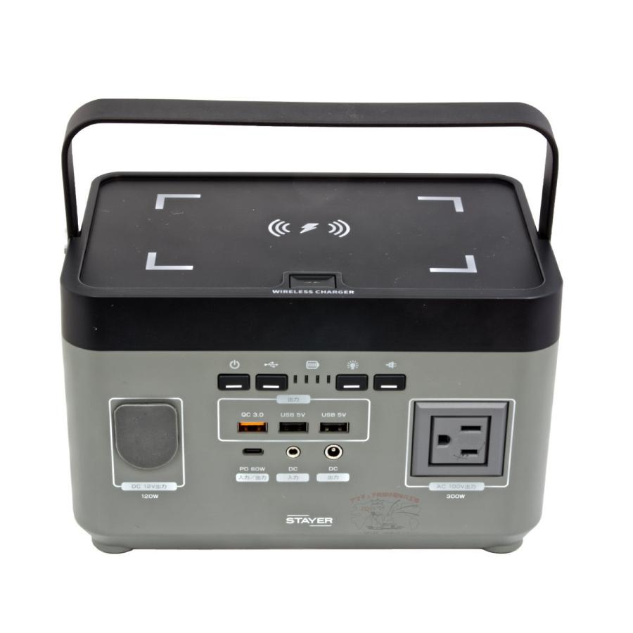 ST-POBTTY-300W-GL STAYER ワイヤレス充電搭載 ポータブル電源 正弦波 300W AC100V日本国内仕様（グレー） |  | 02