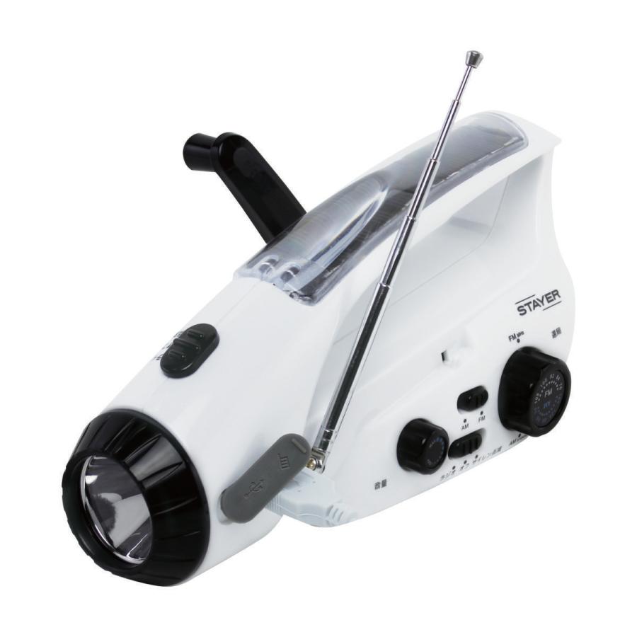 SH-GDHR-RC STAYER 手回し充電式ラジオライト | STAYER | 01