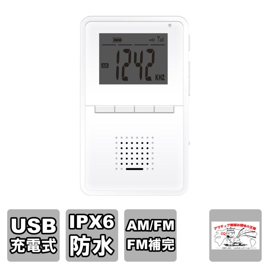 SH-GDRD-RB STAYER 防水充電式AM / FMラジオ | STAYER