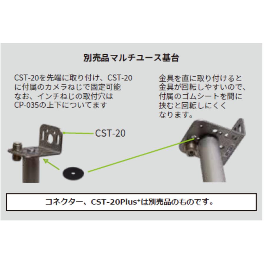 CP-035Plus+ コメット 三脚カメラねじ対応 簡易アルミマスト (全長350mm) ロングＵボルト付属 | COMET（無線） | 05