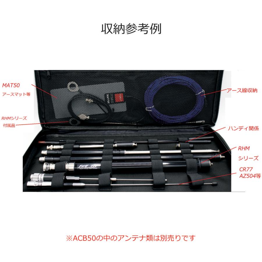 ACB50 ダイヤモンド  アンテナ収納用バッグ 数量限定販売 | 第一電波工業 | 03