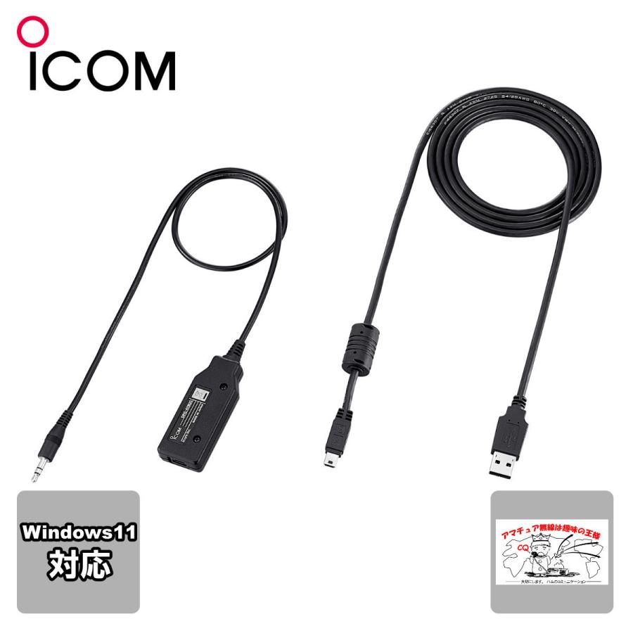 OPC-478UC-1 アイコム クローニングケーブル（USBタイプ）OPC-478UCの後継品 | ICOM