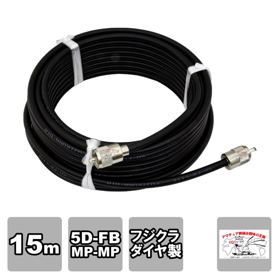 MP-MP 5D-FB-LITE（フジクラ）15m 協和ハーモネット | 