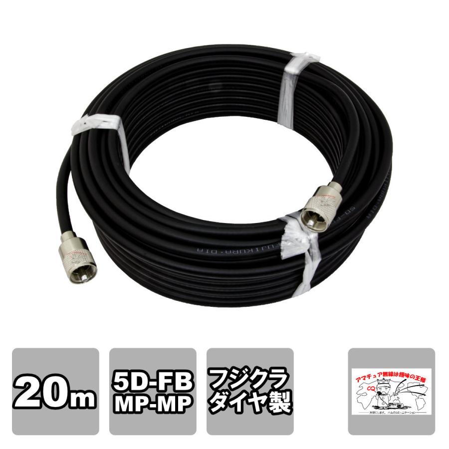 MP-MP 5D-FB-LITE（フジクラ）20m 協和ハーモネット | 