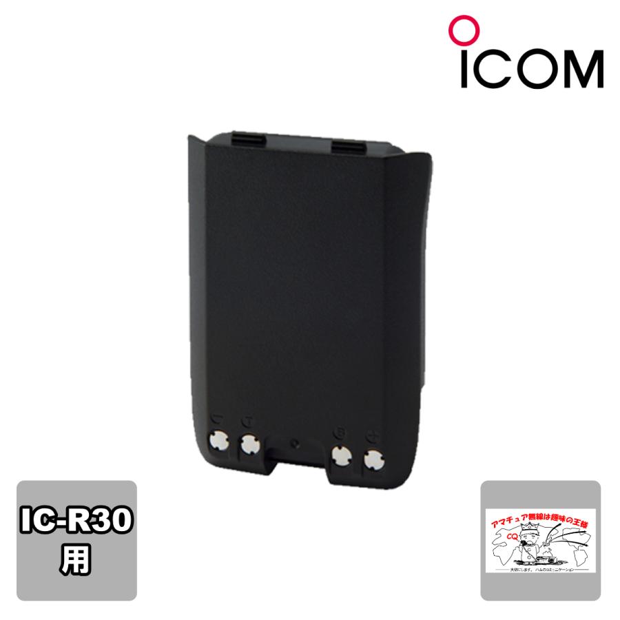 BP-287 アイコム 充電式リチウムイオンバッテリーパック IC-R30用 | ICOM