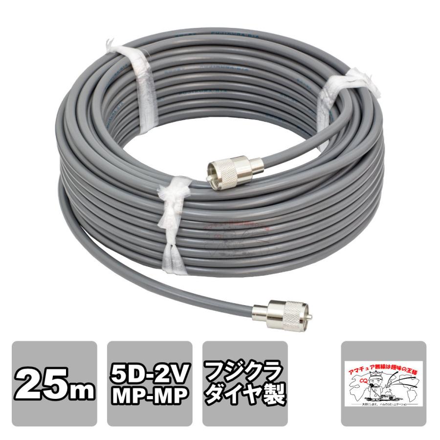 MP-MP 5D-2V（フジクラ）25m 協和ハーモネット | 