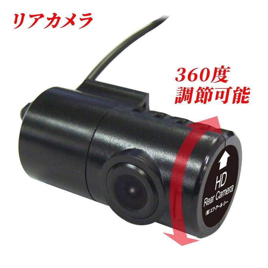 FC-DR212W FIRSTCOM(FRC) 前後2カメラ・200万画素ドライブレコーダー 安心の日本製 | FRC | 04