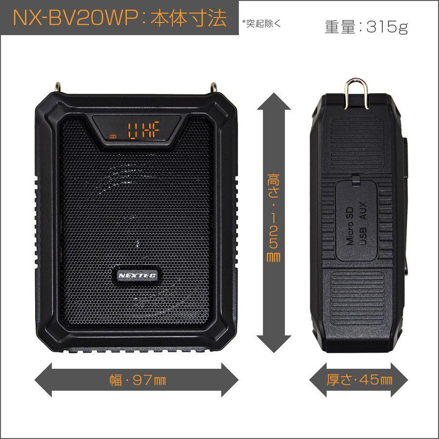 NX-BV20WP(W) NEXTEC ワイヤレスポータブル拡声器 大音量最大18W レジや窓口等での飛沫感染予防に |  | 07