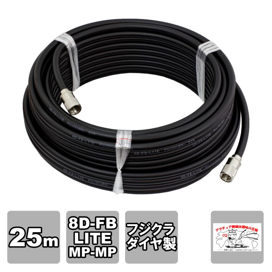MP-MP 8D-FB-LITE（フジクラ）25m 協和ハーモネット | 