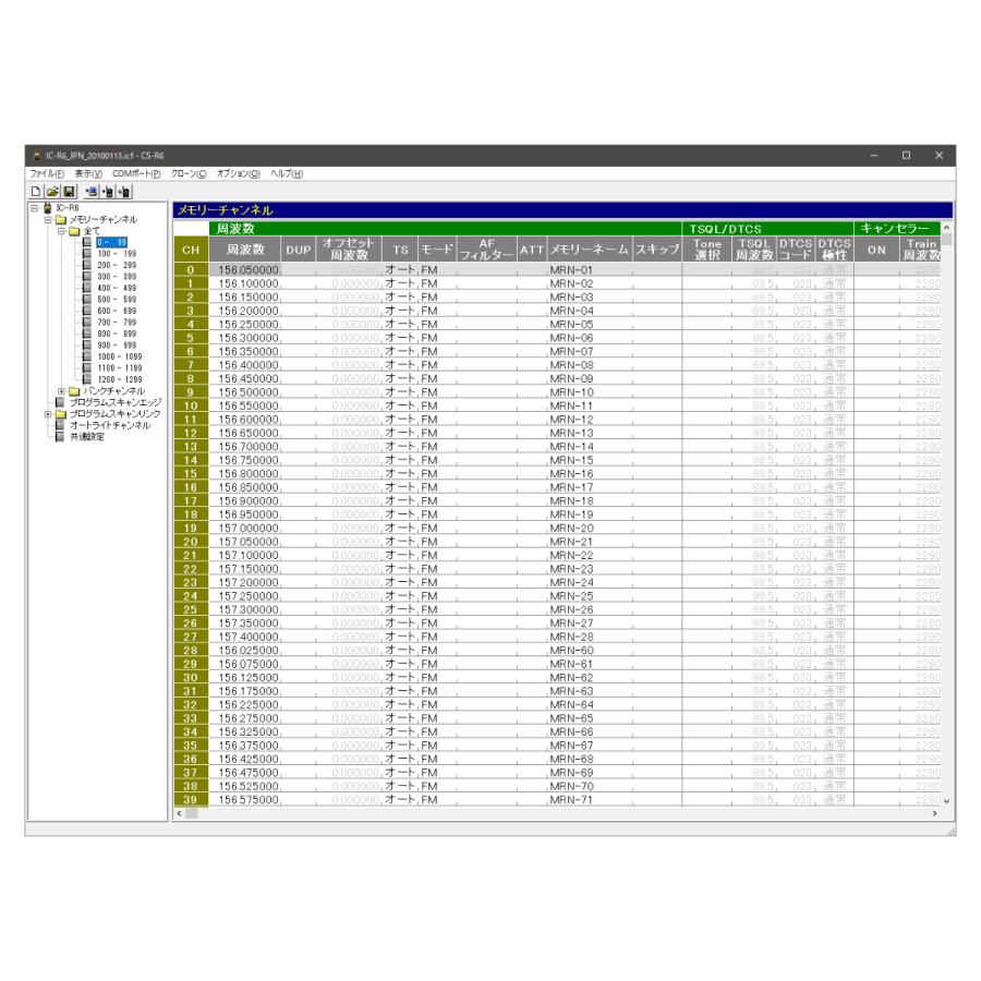 CS-R6#11 アイコム クローニングソフトウェア USBタイプ Windows11対応 | ICOM | 04