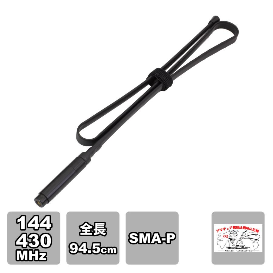 SMA-F270 折り畳み 144/430MHz帯ハンディアンテナ SMA-P型 | COMET（無線）