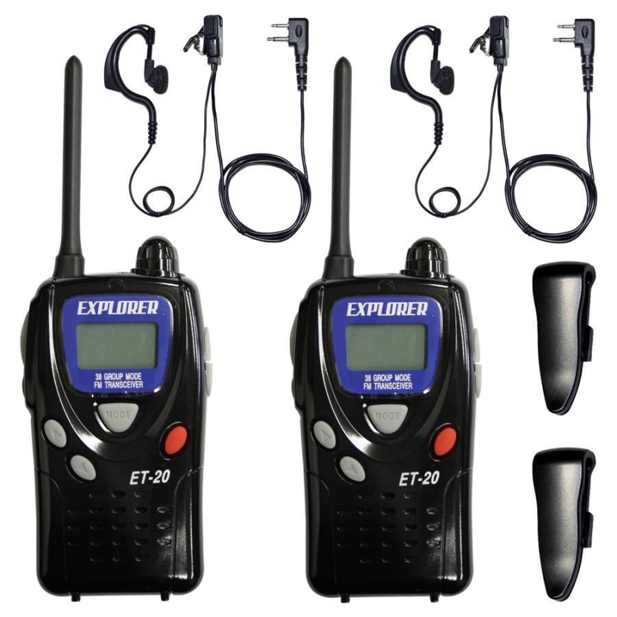 トランシーバー ET-20X EXPLORER FRC 2台組 特定小電力トランシーバー イヤホンマイク付属 |  | 01
