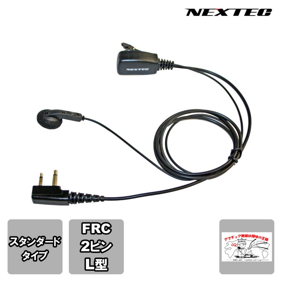 NP-22F スタンダード型イヤホンマイク（FIRSTCOM用） | 