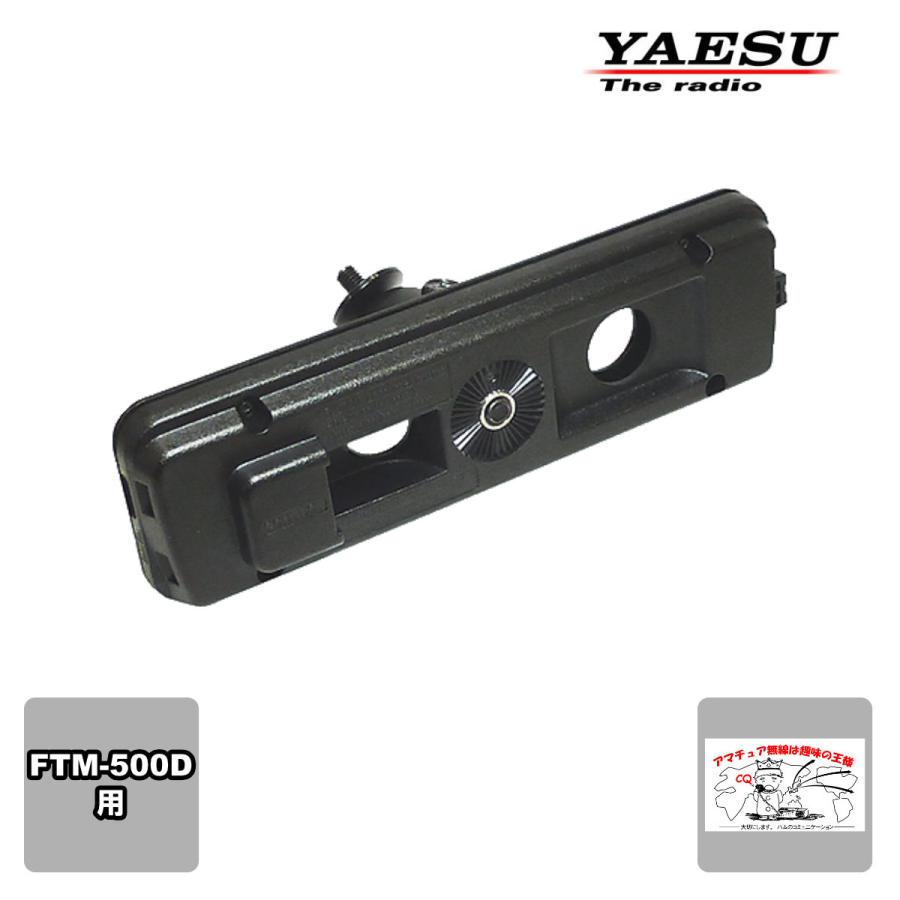SJMK-500 八重洲無線 スイングヘッドキッド FTM-500D用 | 八重洲無線