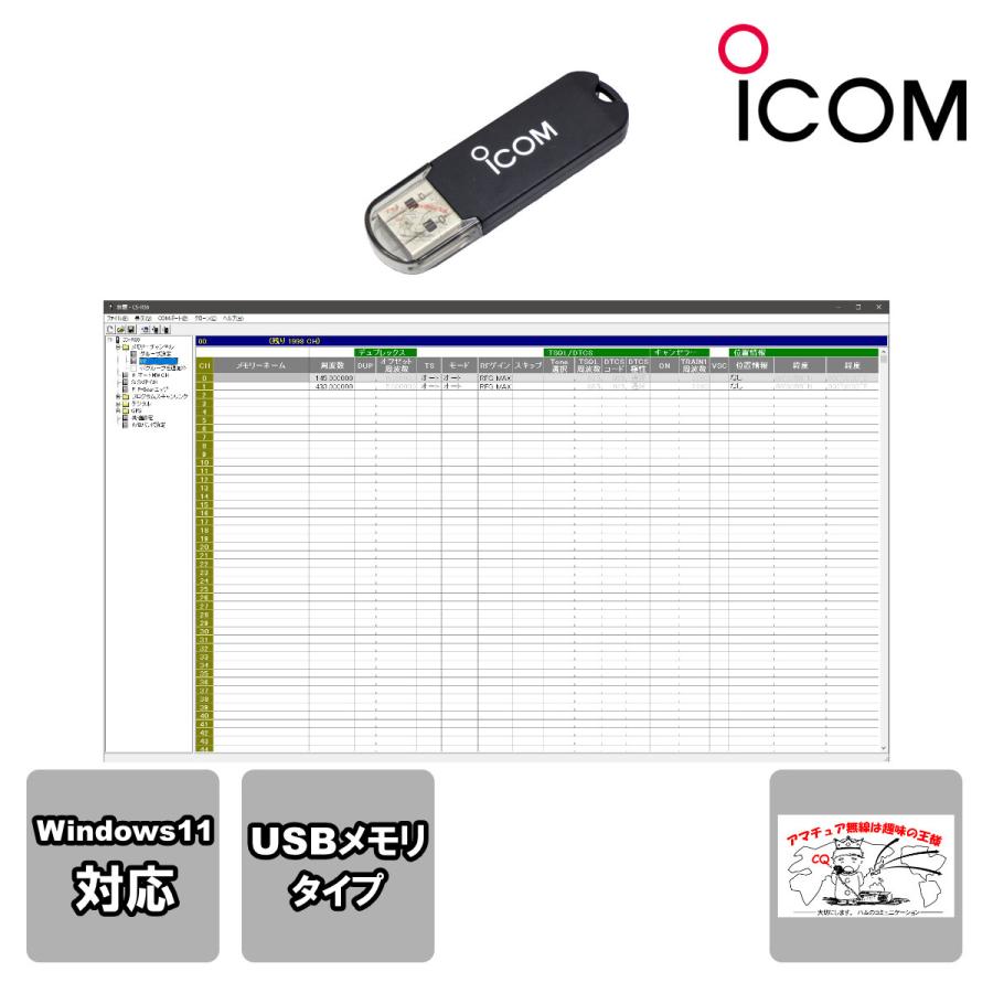 CS-R30#21 アイコム プログラミングソフトウェア IC-R30用 USBタイプ、Windows11対応 | ICOM