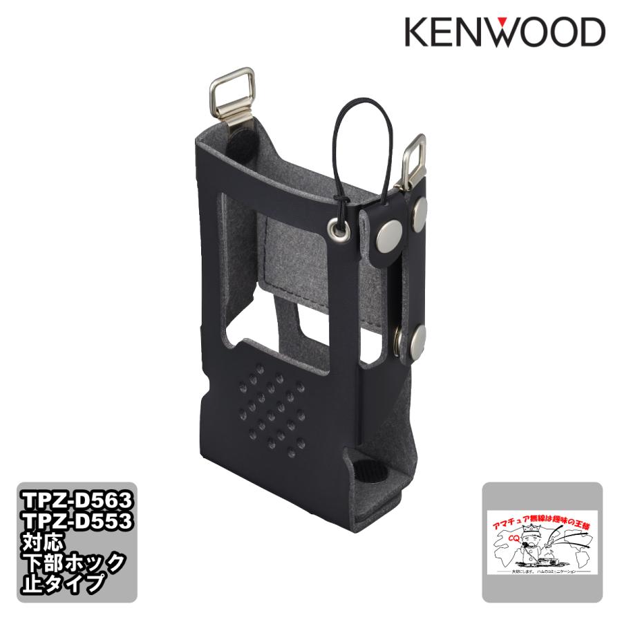 KLH-210 ケンウッド ハードケース 下部ホック止タイプ TPZ-D563対応 | ケンウッド