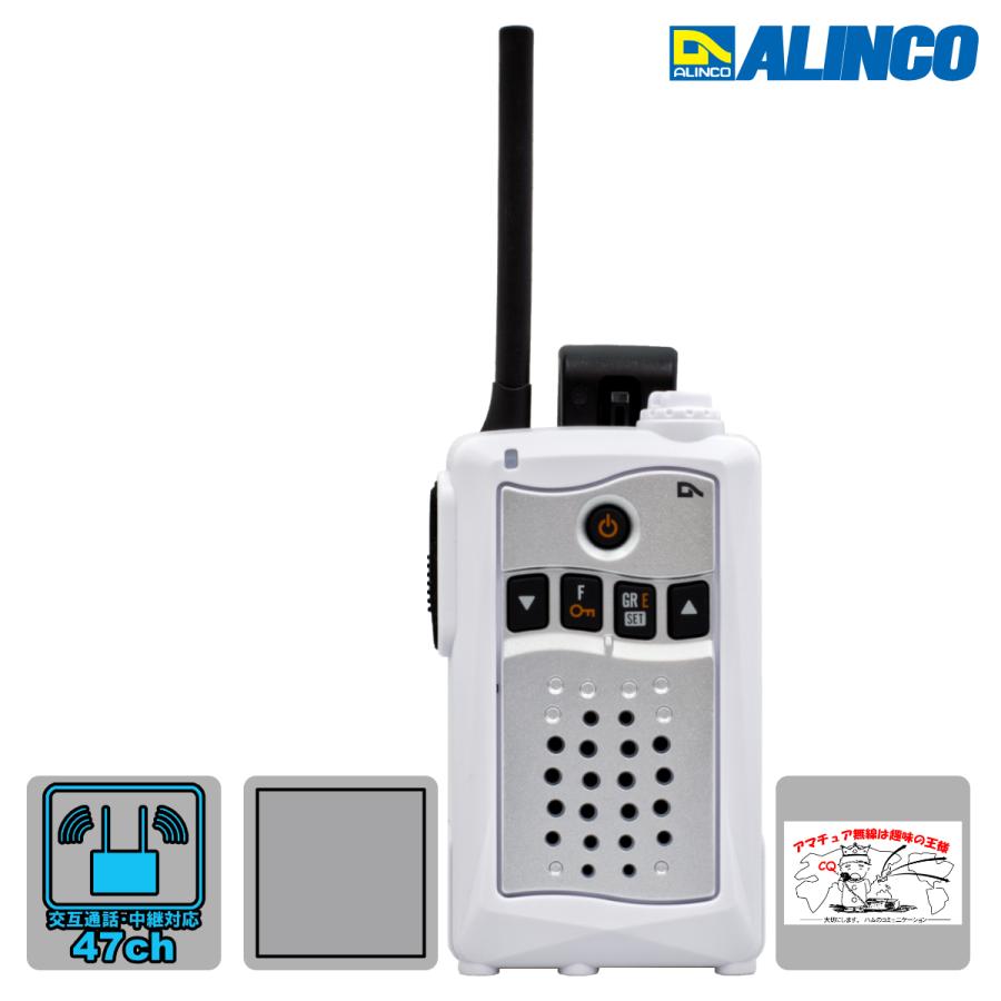 トランシーバー DJ-CH3 シルバー アルインコ 47ch交互通話・中継対応特定小電力トランシーバー 限定品在庫限り | ALINCO
