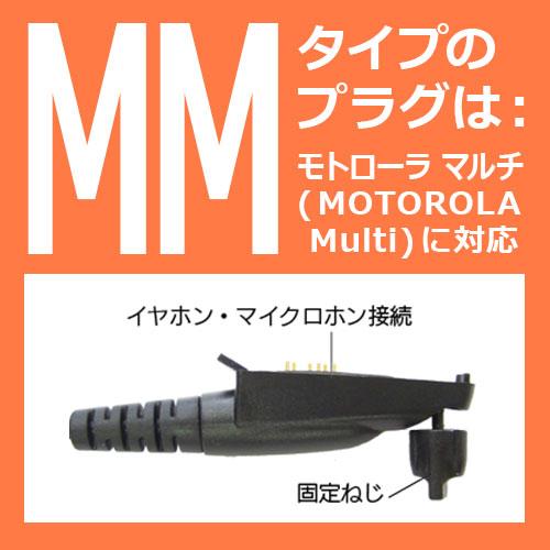 FPG-29MM FIRSTCOM 高耐久イヤホンマイク 耳掛けスピーカータイプ モトローラ業務 |  | 01