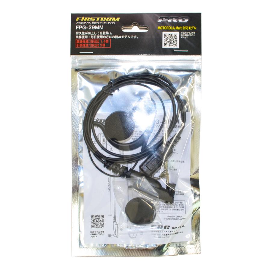 FPG-29MM FIRSTCOM 高耐久イヤホンマイク 耳掛けスピーカータイプ モトローラ業務 |  | 06