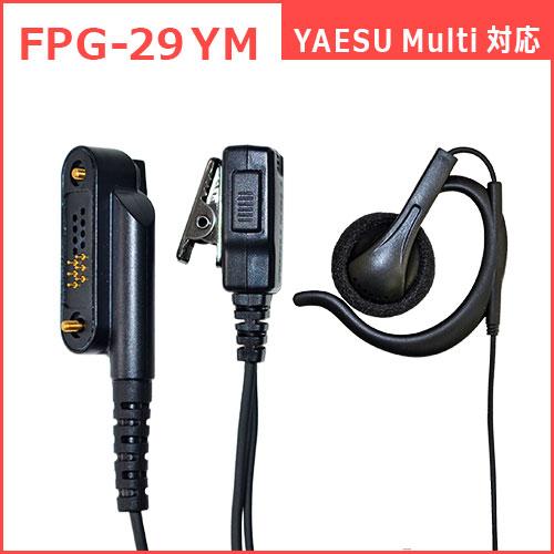 FPG-29YM FIRSTCOM 高耐久イヤホンマイク 耳掛けスピーカータイプ 八重洲無線業務 |  | 05