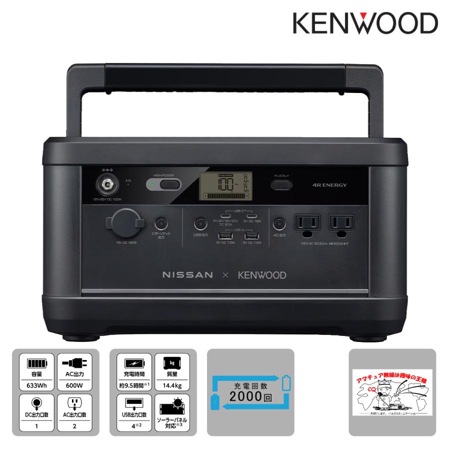 IPB01G ケンウッド リユースバッテリー内蔵ポータブル電源 | ケンウッド