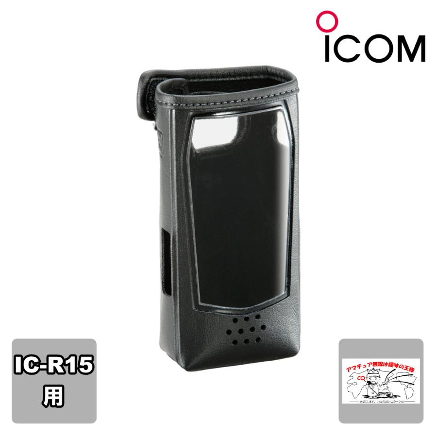 LC-203#11 アイコム キャリングケース IC-R15用<br> | ICOM