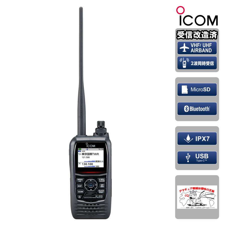 IC-R15 受信改造済 アイコム 広帯域ハンディレシーバー 108〜500MHz AM/FM | ICOM