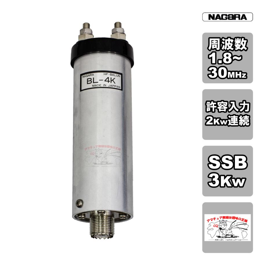 BL-4K ナガラ HFアンテナバラン 1.8~30MHz、2Kw連続 | 