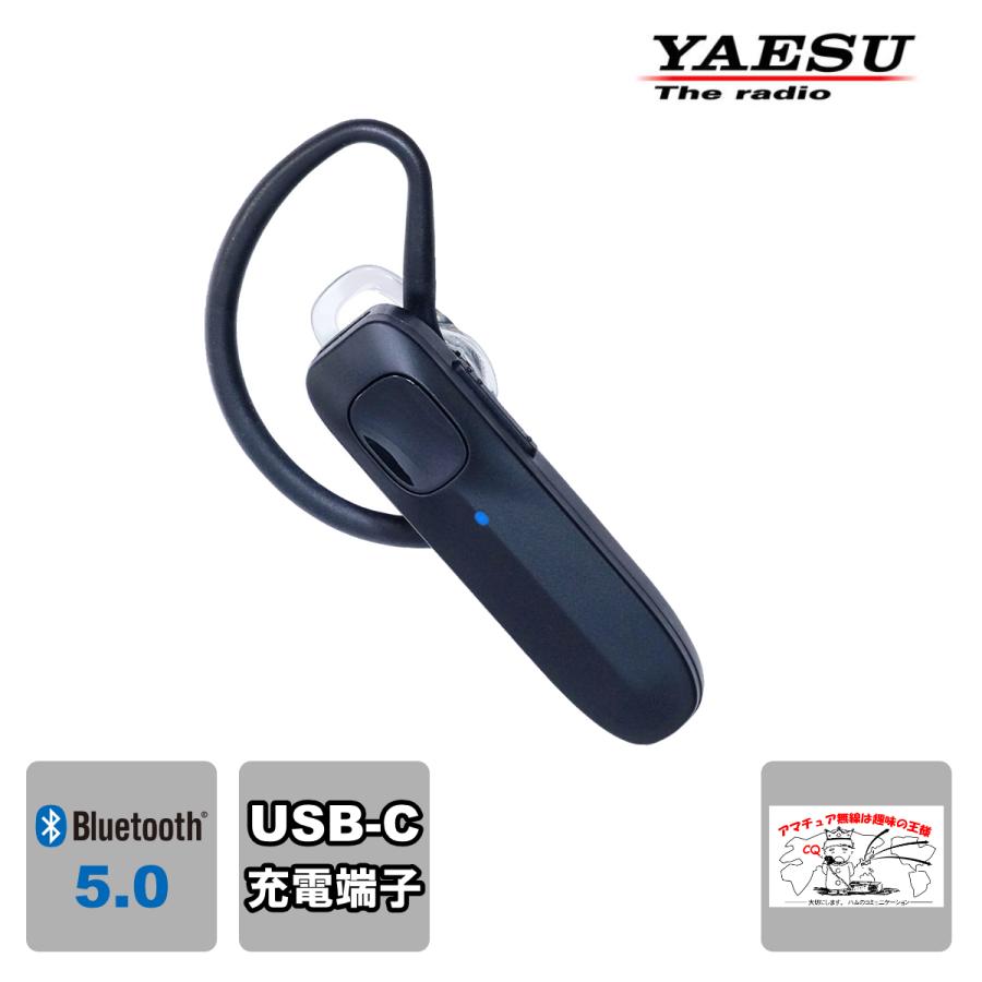 SSM-BT20 八重洲無線 Bluetooth5.0 ヘッドセット | 八重洲無線