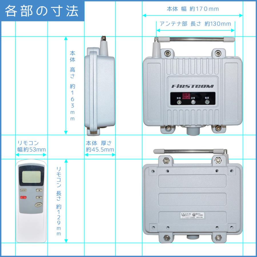 FC-R3 FIRSTCOM FRC 特定小電力トランシーバー用中継機 |  | 04