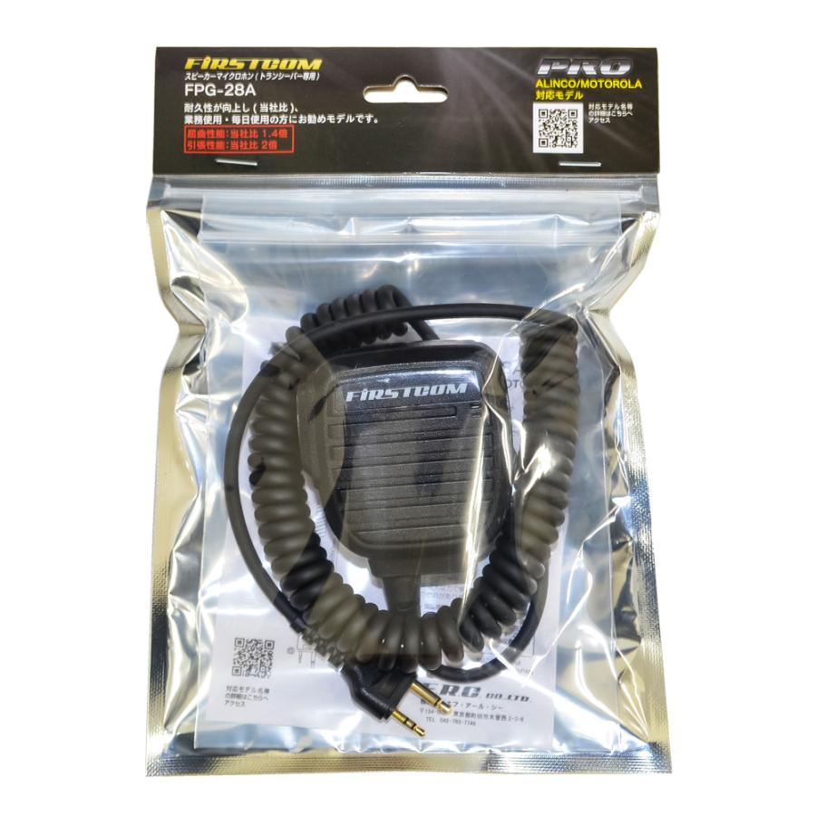 FPG-28A FIRSTCOM FRC スピーカーマイクロホン ALINCO 対応 2ピンストレート型 |  | 04
