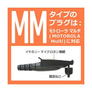 FPG-28MM FIRSTCOM FRC スピーカーマイクロホン MOTOROLA Multi対応 |  | 01