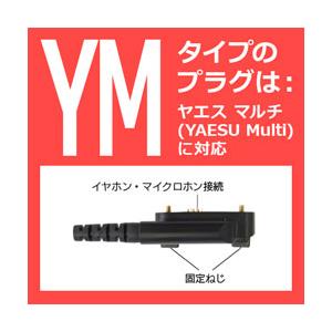 FPG-28YM FIRSTCOM FRC スピーカーマイクロホン YAESU Multi対応 |  | 01